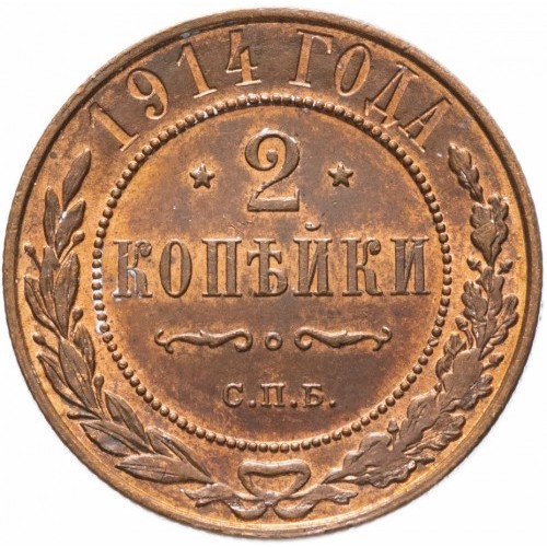 2 Kopek 1867-1917 - Nikolaus II. / Alexander III. / Alexander II