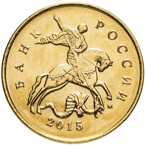 10 Kopeken , Russland