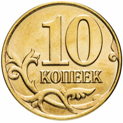 10 Kopeken , Russland