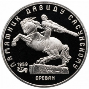 ZSSR 5 rubljev - Reverse