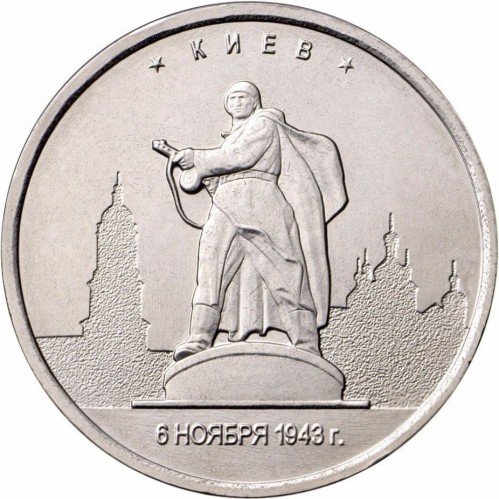 5 Rubel , Russland (Kiew)
