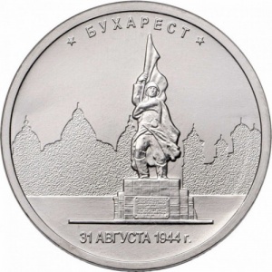 Russland 5 Rubel - Reverse