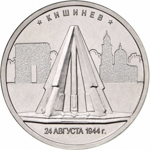 5 Rubel , Russland (Chișinău)