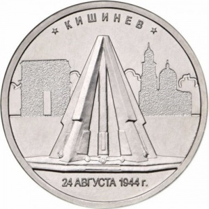Russland 5 Rubel - Reverse