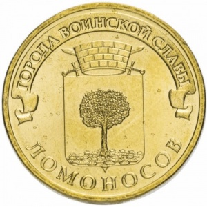 Russland 10 Rubel - Reverse