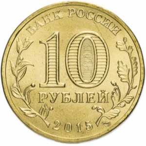 Russland 10 Rubel - Obverse