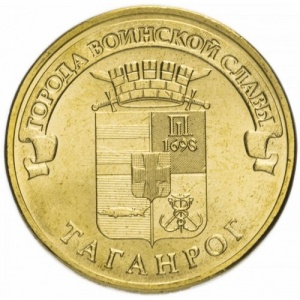 Russland 10 Rubel - Reverse