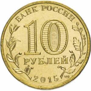 Russland 10 Rubel - Obverse
