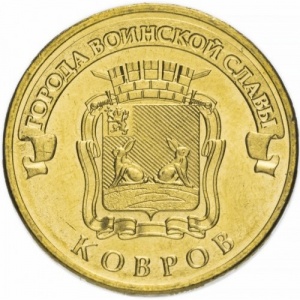 Russland 10 Rubel - Reverse