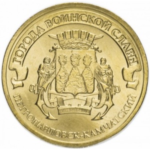 Russland 10 Rubel - Reverse