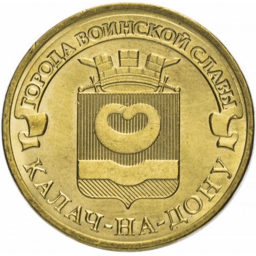 10 Rubel , Russland (Kalatsch am Don)