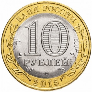 Russland 10 Rubel - Obverse
