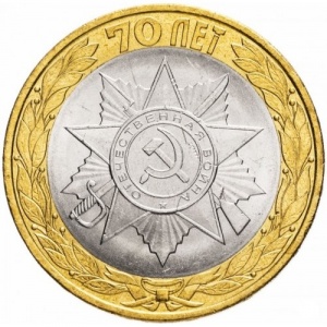 Russland 10 Rubel - Reverse