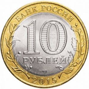 Russland 10 Rubel - Obverse