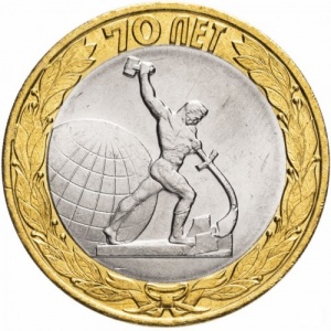 Russland 10 Rubel - Reverse
