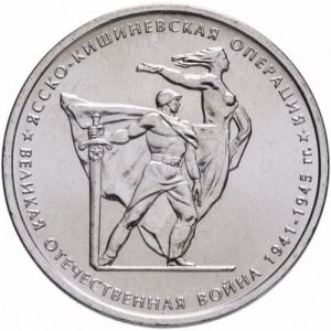 Russland 5 Rubel - Reverse