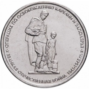 Russland 5 Rubel - Reverse