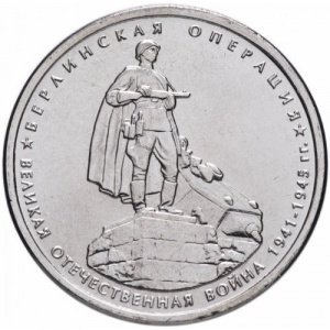 Russland 5 Rubel - Reverse