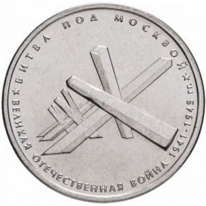 Russland 5 Rubel - Reverse