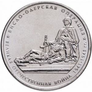 Russland 5 Rubel - Reverse