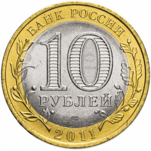 10 Rubel , Russland (Oblast Woronesch)