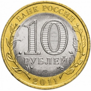 Russland 10 Rubel - Obverse