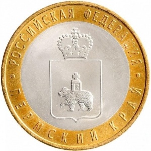 Rússia 10 rubles - Reverse