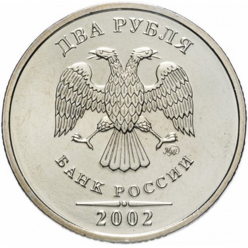 2 Rubel , Russland