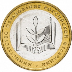 Russland 10 Rubel - Reverse