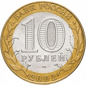 Russland 10 Rubel - Obverse