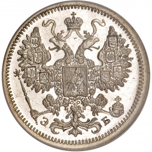 15 Kopek 1867-1917 (Gümüş) - Nikolaus II. / Alexander III