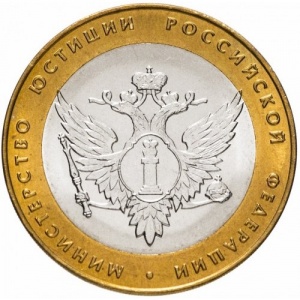 Russland 10 Rubel - Reverse