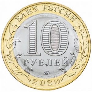 רוסיה 10 רובל - Obverse