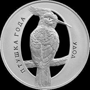 10 rublos , Bielorrusia (Abubilla)