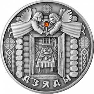 Belorusija 20 rubljev - Reverse