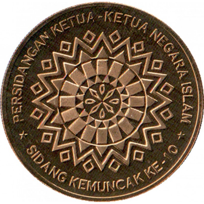 1 ringgit , Malàisia (10è Conferència de la Cimera Islàmica)