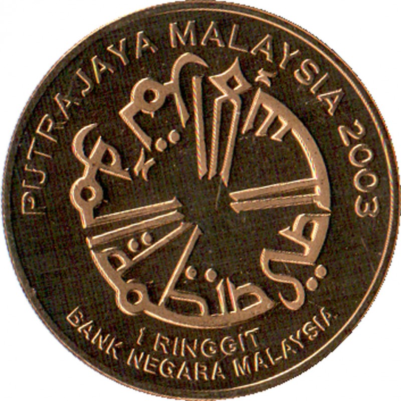 1 ringgit , Malàisia (10è Conferència de la Cimera Islàmica)