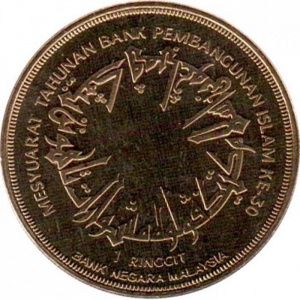 Malàisia 1 ringgit - Reverse