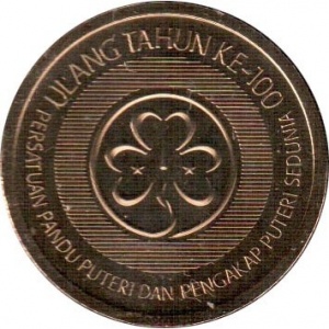 Malàisia 1 ringgit - Reverse
