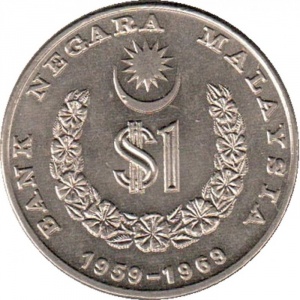 Malaisie 1 ringgit - Reverse
