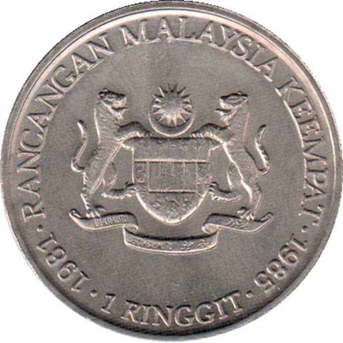 1 ringgit , Malàisia (4rt Pla Quinquennal de Malaísia)