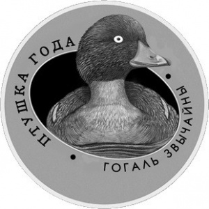 Wit-Rusland 1 ruble - Reverse