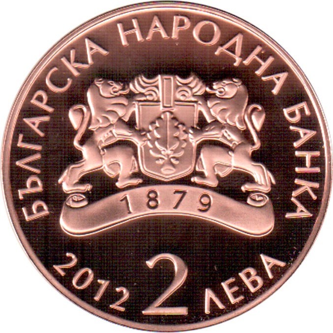 2 لوا , بلغارستان (125th Anniversary - Birth of Dimcho Debelyanov)