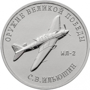 רוסיה 25 רובל - Reverse