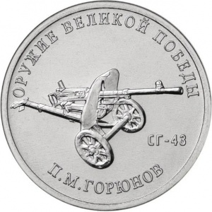 רוסיה 25 רובל - Reverse