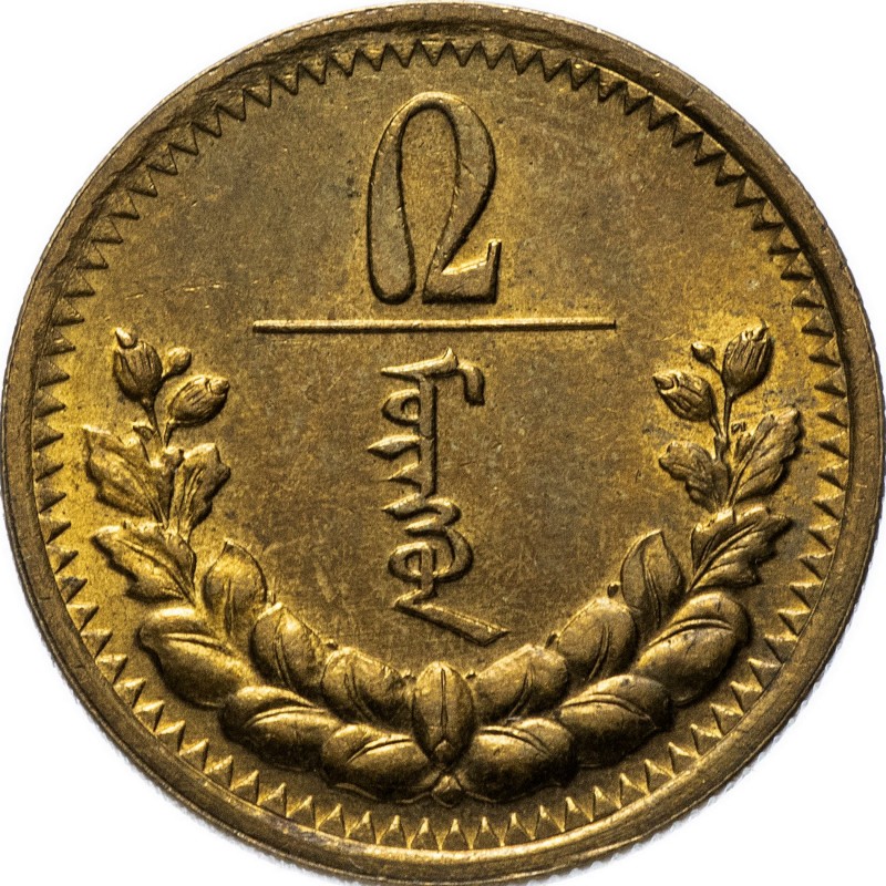2 мунгу , Монголия