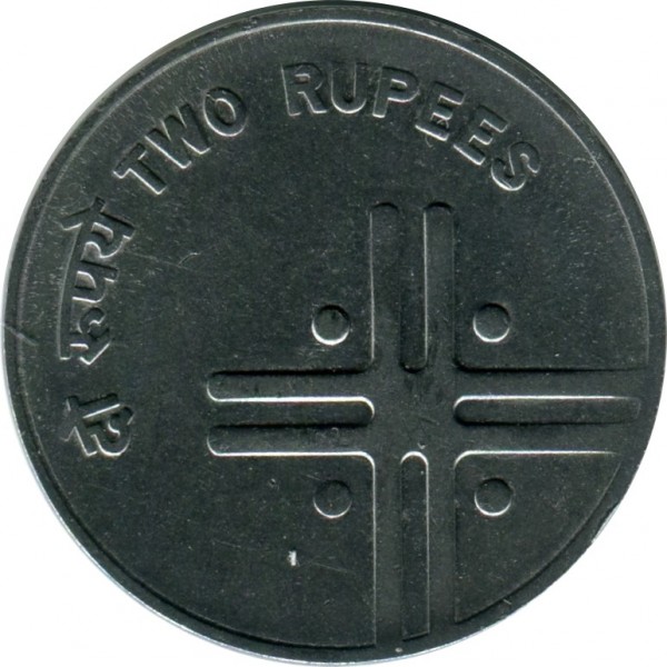 2 rupie , Indie