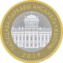 2 rubles , Bielorússia (Palau Zhilichi)