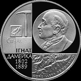 1 ruble , Bielorússia (200è aniversari - Naixement d'Ignacy Domeyko)