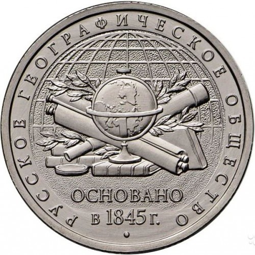 5 Rubel , Russland (170. Jahrestag - Russische Geographische Gesellschaft)